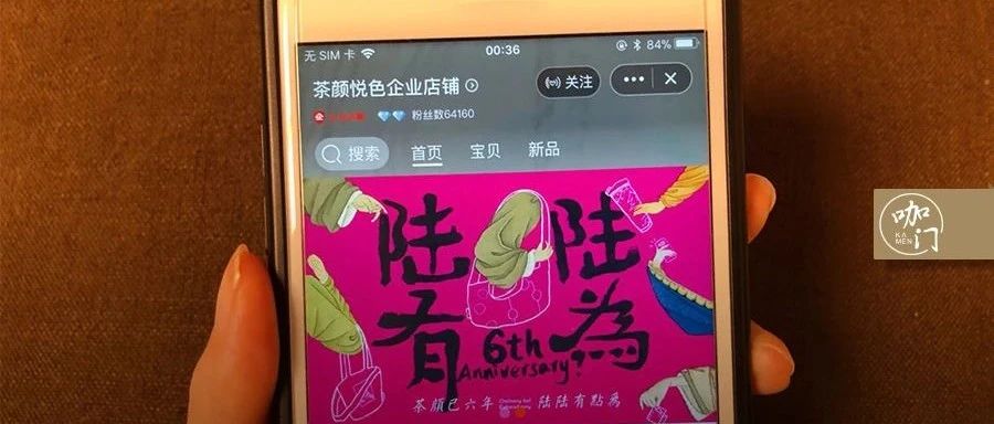 茶飲“網(wǎng)店時(shí)代”！喜茶、奈雪都在開，茶顏悅色、蜜雪冰城早已上線