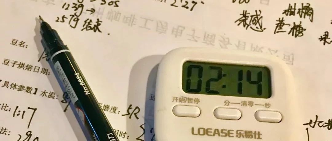 手沖研習(xí)課室 | 手沖咖啡的粉水比是如何確定的？