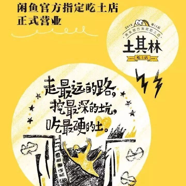 馬云開“吃土”餐廳，這是在赤裸裸“嘲笑”大家的貧窮啊！