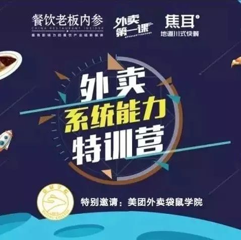 餐飲外賣風口正盛，飲品行業(yè)如何不掉隊？