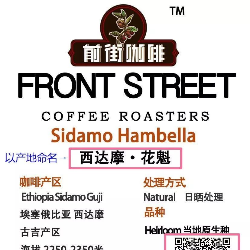干貨 | 咖啡熟豆標(biāo)簽暗藏玄機(jī) ,  咖啡命名規(guī)則，了解一下
