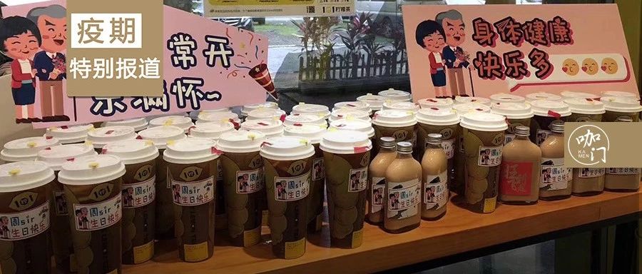 疫情后菜單產(chǎn)品大調(diào)整！哪類茶飲有“爆紅”潛力？