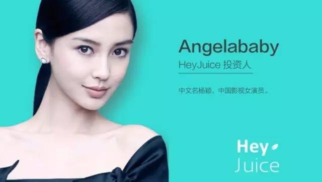 開奶茶店不過癮，劉強(qiáng)東投資Angelababy果汁