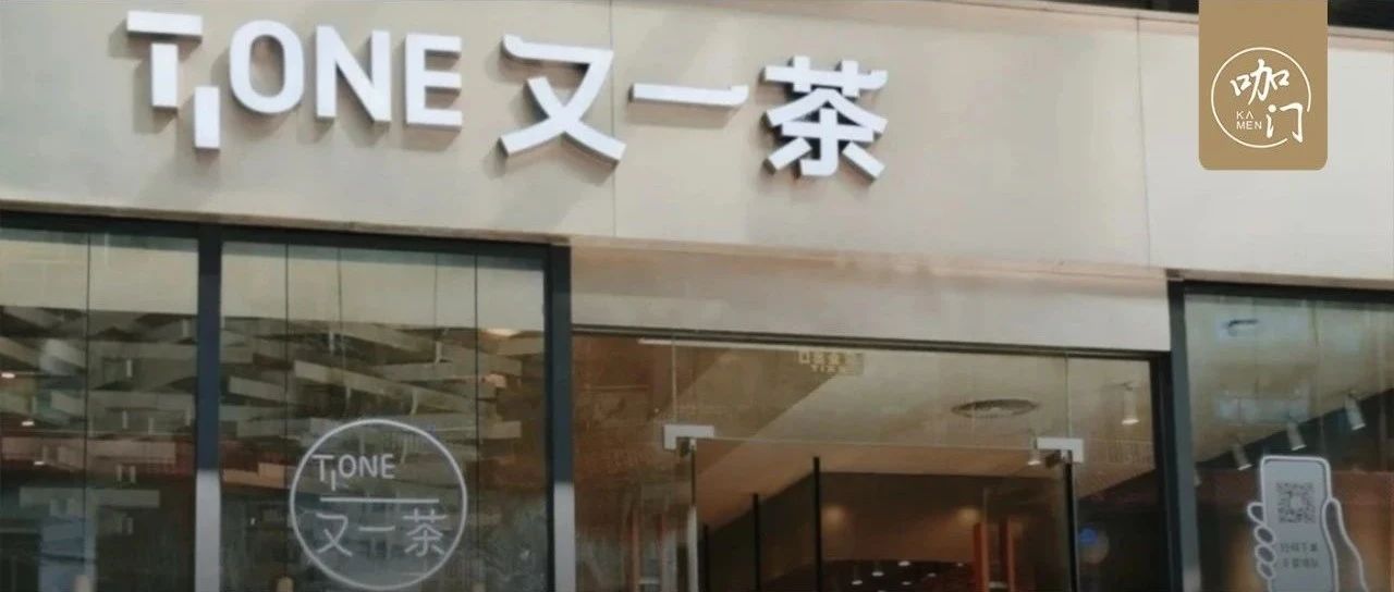 大店模式，人均做到 元！我看到一個三四線茶飲新樣本