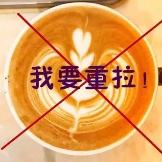 拉花虐我千萬遍，我待拉花入初戀！為啥我的拉花總是歪一邊？