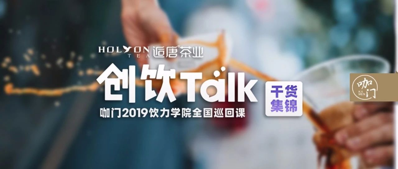 還有多少咖啡館沒開始賣“創(chuàng)意咖啡”？