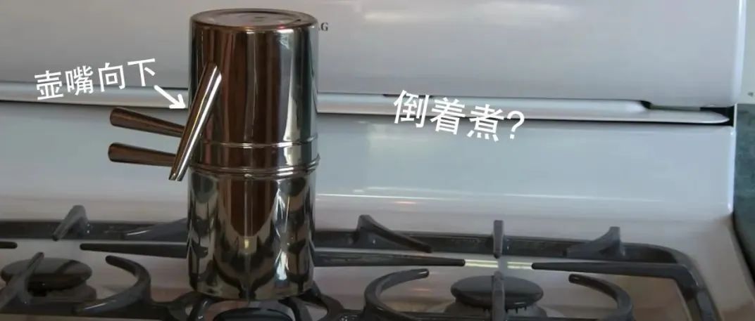 這個咖啡壺，竟然是倒著煮的？