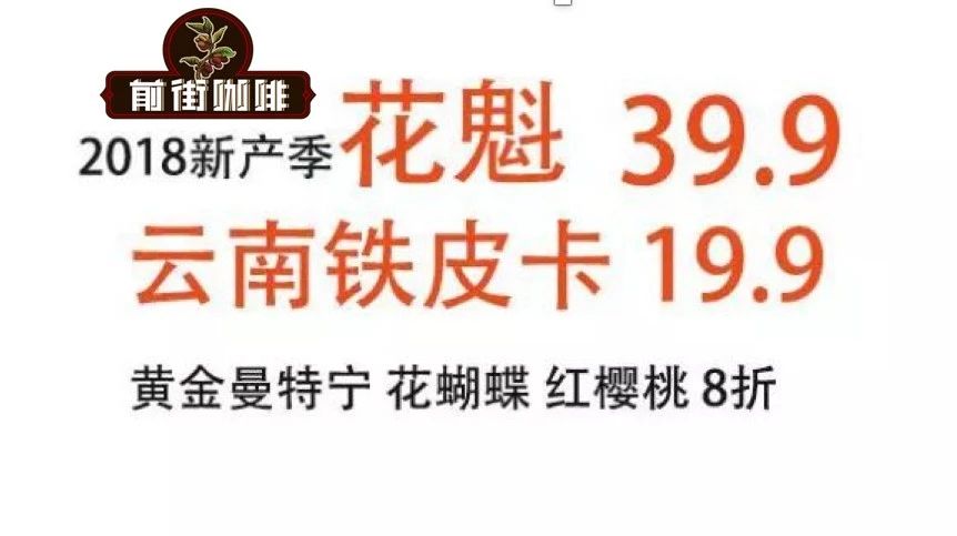 瘋狂開團(tuán)！花魁  . 、云南 . 半磅包郵！ . 掛耳組合，花蝴蝶，紅櫻桃，黃曼 折，限時(shí)折購(gòu)，沖??！