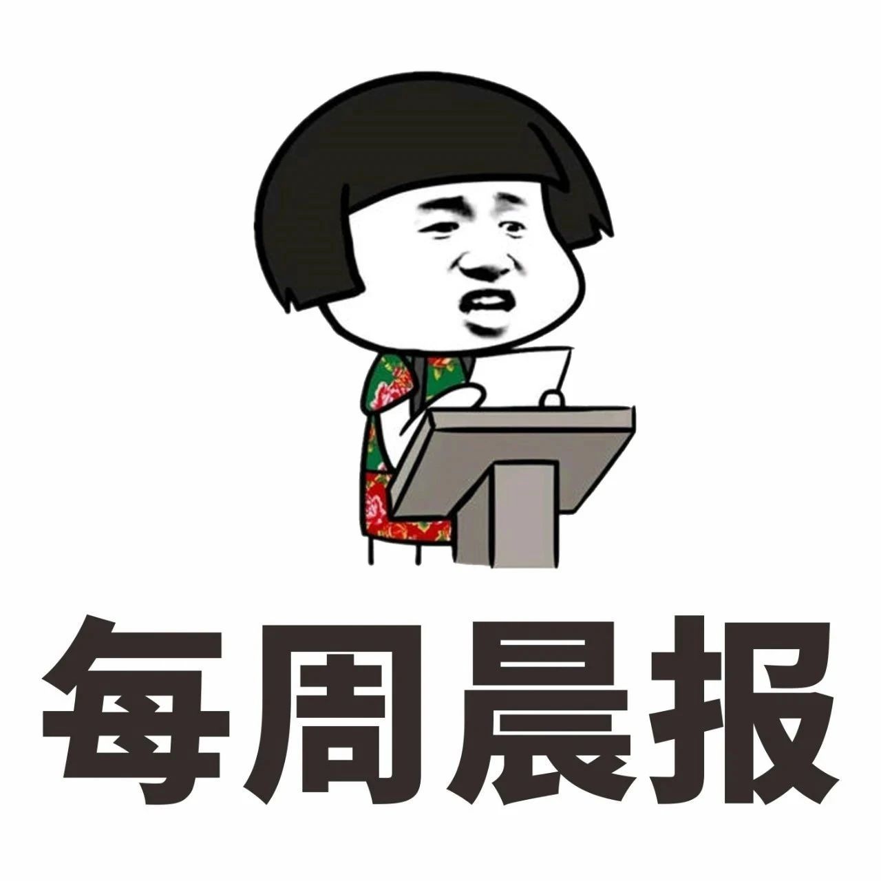 藍(lán)瓶咖啡中國(guó)首店開業(yè)，喜茶官宣與蕾哈娜合作 | 晨報(bào)