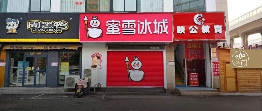 為什么蜜雪冰城、 分甜的店，看起來就很賺錢？