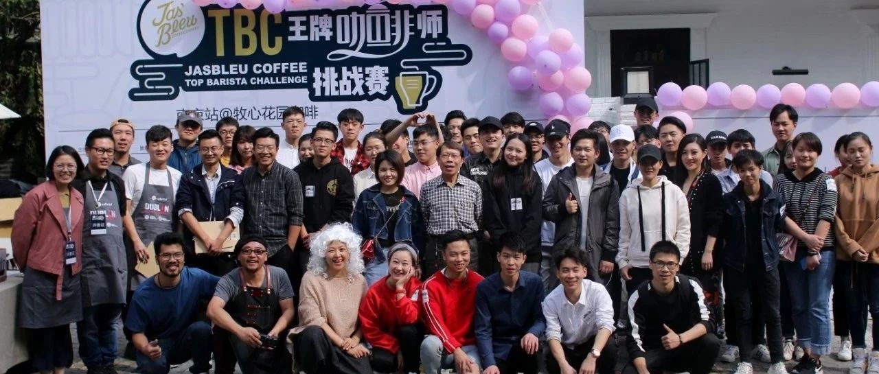 百年教堂里辦咖啡比賽，火爆全場 | TBC南京站精彩回顧