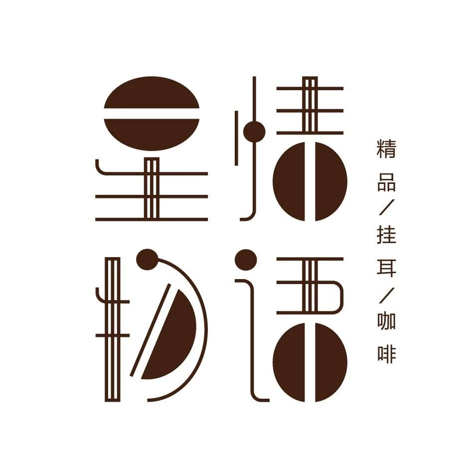 這么好喝的咖啡，一杯只要 . 元！（秒殺外賣咖啡）