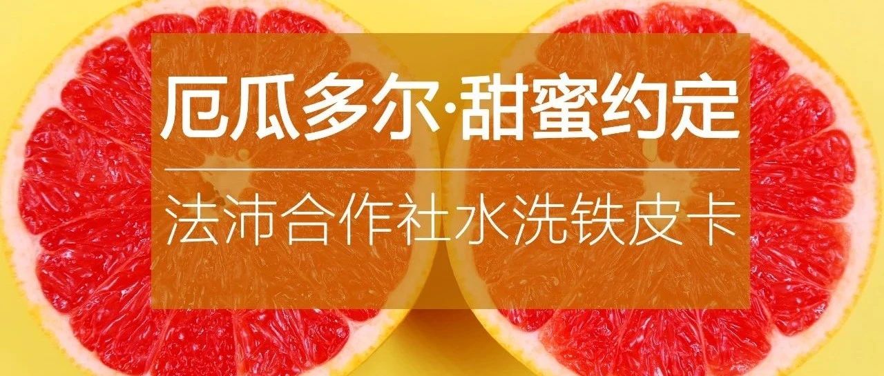 甜蜜新豆 . 折心動購！ 月壓軸，過時不候！