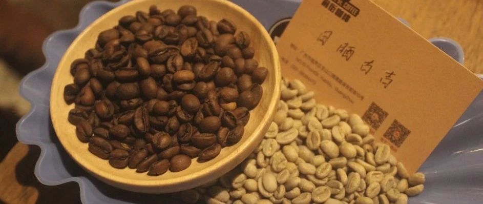 【前街尋豆手記】有著荔枝風(fēng)味的日曬古吉咖啡！