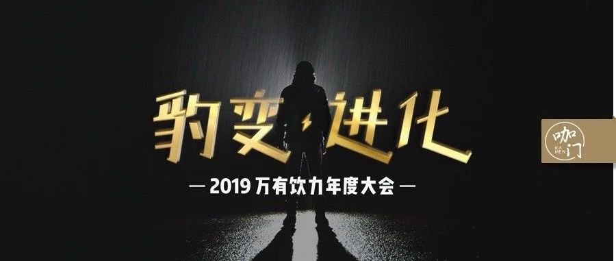 他們都來了！鹿角巷、KOI、茶顏悅色...這次大佬聚集，跟星巴克有關(guān)
