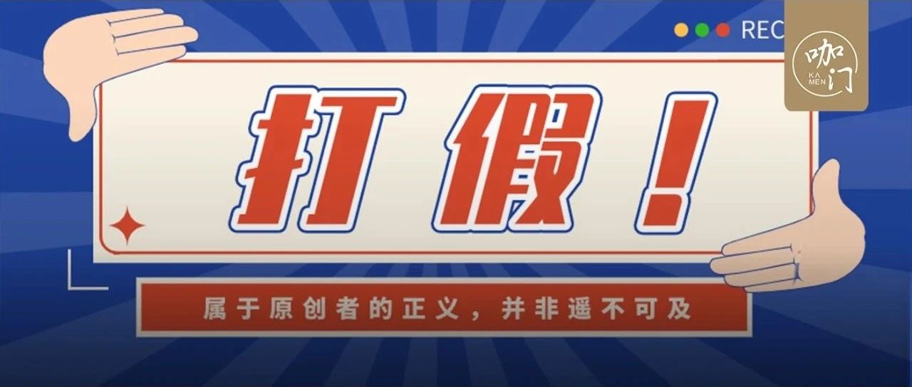 山寨被判賠  萬(wàn)！新茶飲打假獲得突破性進(jìn)展