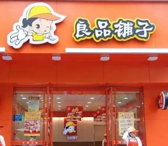 飲品店又多一個(gè)競爭對手，良品鋪?zhàn)有略霈F(xiàn)調(diào)飲品項(xiàng)目