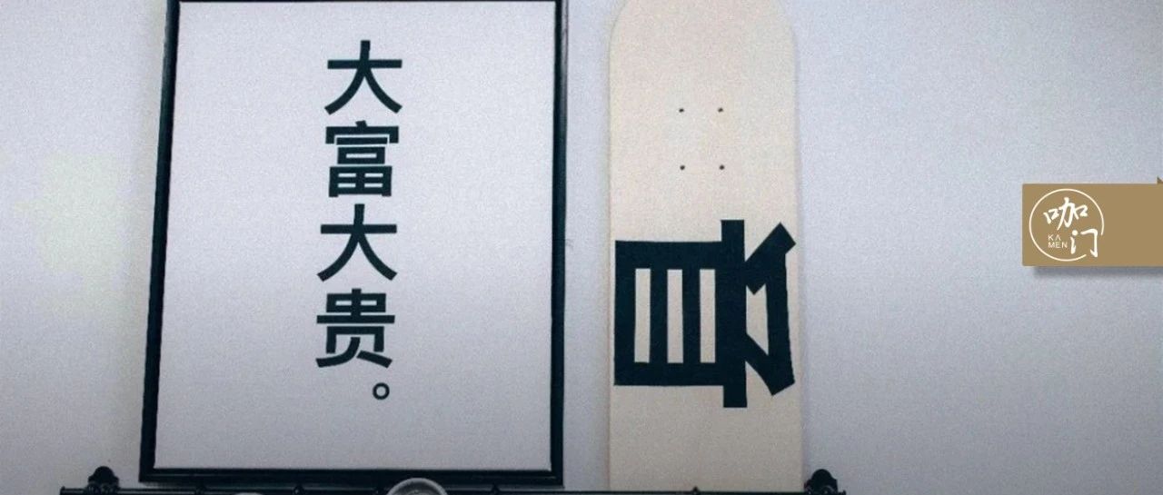 沙縣咖啡成名記：如何開出一家年營收 萬的咖啡館？