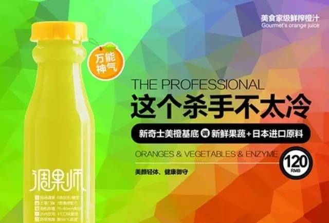 調(diào)果師跨界營銷，用電影包裝飲品