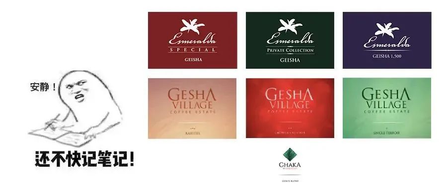 一篇文章帶你重新認(rèn)識(shí)各種“標(biāo)”～不是所有紅標(biāo)瑰夏都是競(jìng)標(biāo)批次！