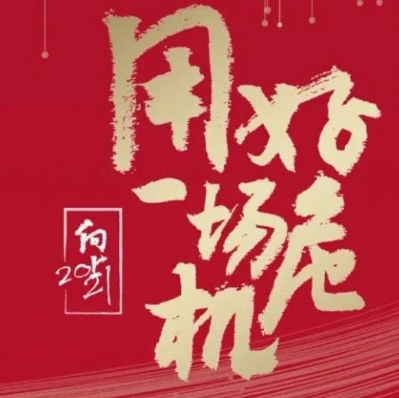 宜家、湊湊、全聚德、外婆家、眉州東坡……向上中國餐飲創(chuàng)新大會流程發(fā)布！