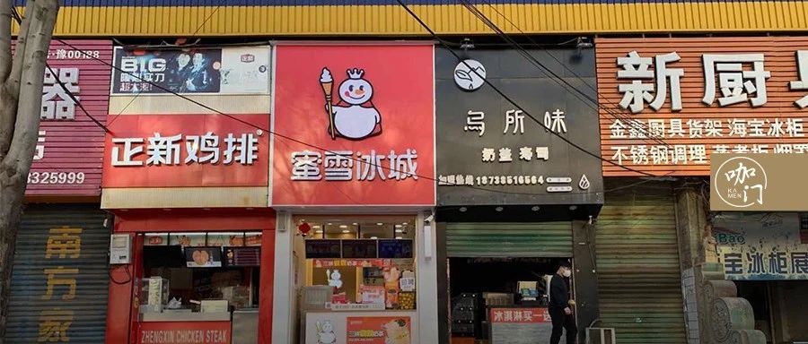 挨著蜜雪冰城開(kāi)飲品店，我照樣一年凈賺 萬(wàn)