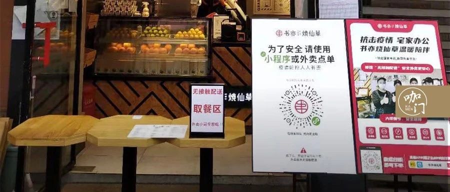 千萬用戶被盤活，奈雪點單率提升%，疫期新的“流量王”誕生！