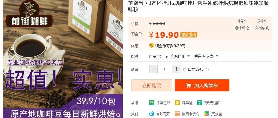 粉絲大優(yōu)惠！前街開年禮來啦~當(dāng)季掛耳 . ！組合掛耳 . ！燭芒花魁花蝴蝶牙買加藍(lán)山鉅惠折扣！