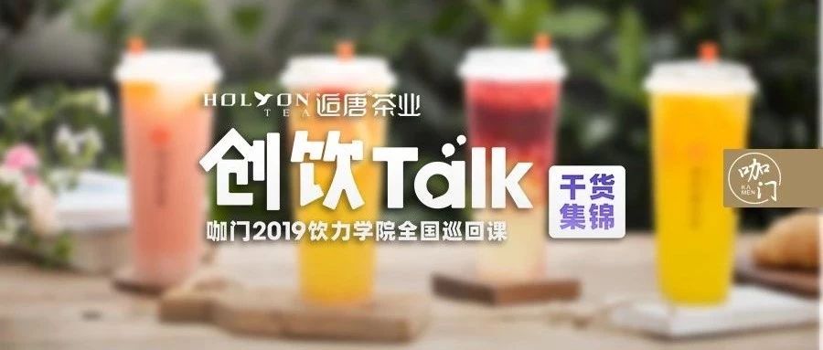 從 到 ，年店數(shù)翻倍！上升期品牌如何活成“實(shí)力派”？