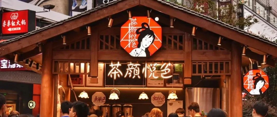 茶顏悅色告“茶顏觀色”勝訴，一審獲賠 萬(wàn)！