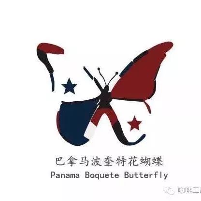 【原創(chuàng)】花蝴蝶里挑出的瑰夏，是什么味道？