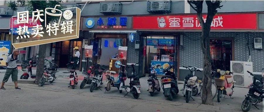 萬微信好友，貼著蜜雪冰城開！縣城小店的“超強(qiáng)生意經(jīng)”