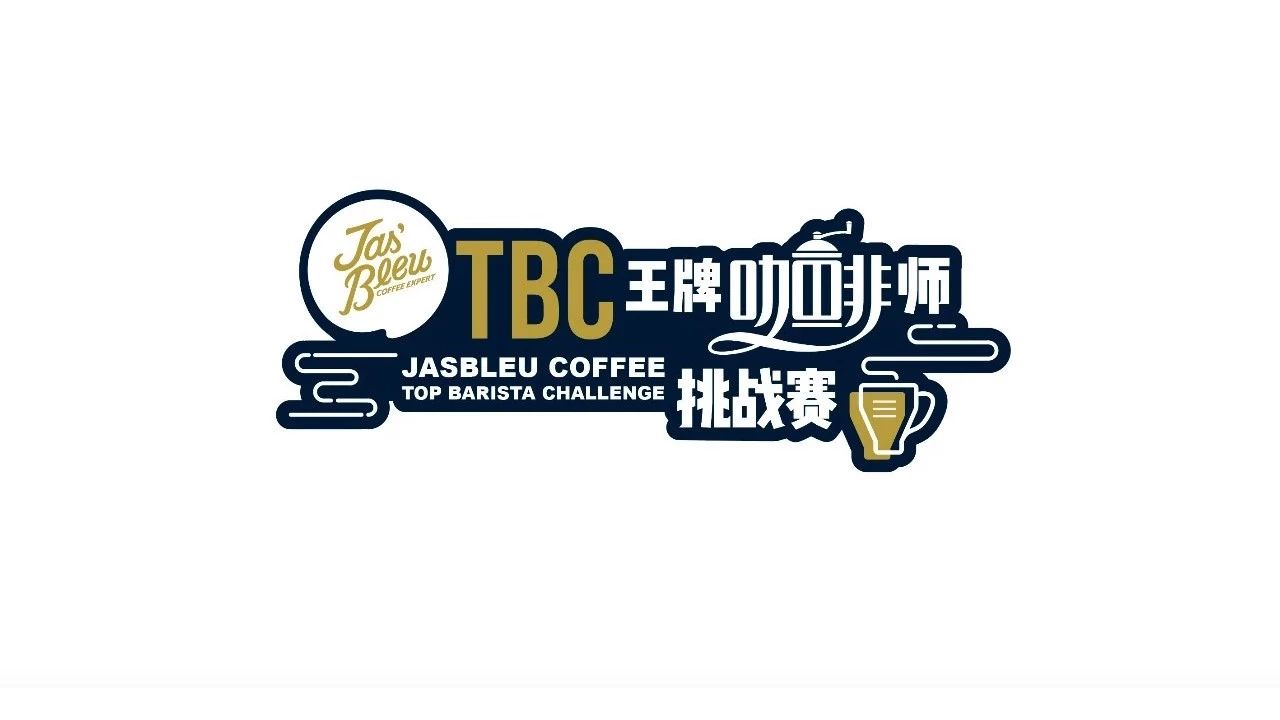 冠軍教你沖咖啡|TBC沖煮冠軍庫爾班卡得爾的專訪