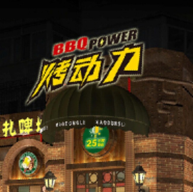 “烤動力”是如何實現(xiàn)年度全國發(fā)展速度最快的餐飲連鎖？