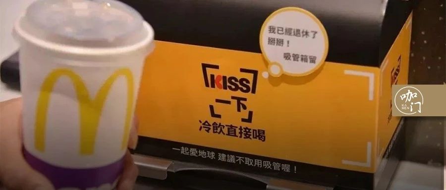 塑料吸管將在年底禁用？作為飲品店老板，我慌了