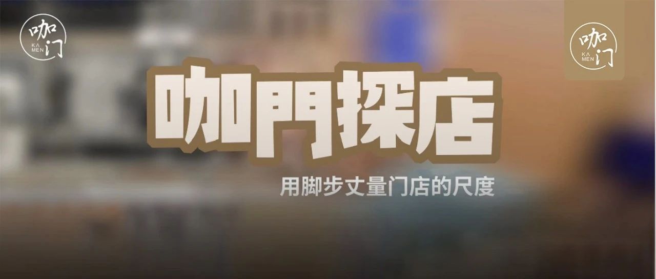 探店：茶飲店的取餐口，為什么總是亂糟糟？