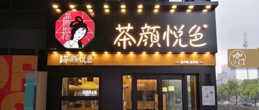 確定走出長(zhǎng)沙，進(jìn)軍武漢！茶顏悅色要提速了？