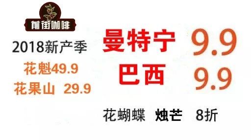 沖啊 ！曼特寧 . 元，巴西 . 元， . 掛耳品種組合，花蝴蝶，燭芒 折！限時(shí)折購，不要再錯(cuò)過啦！