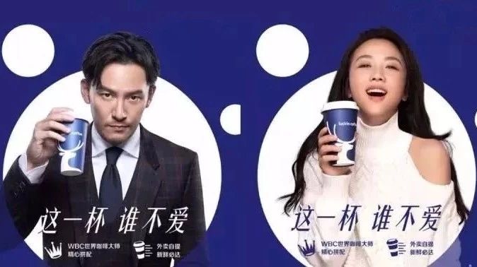 瑞幸咖啡想干掉星巴克？你怎么看？