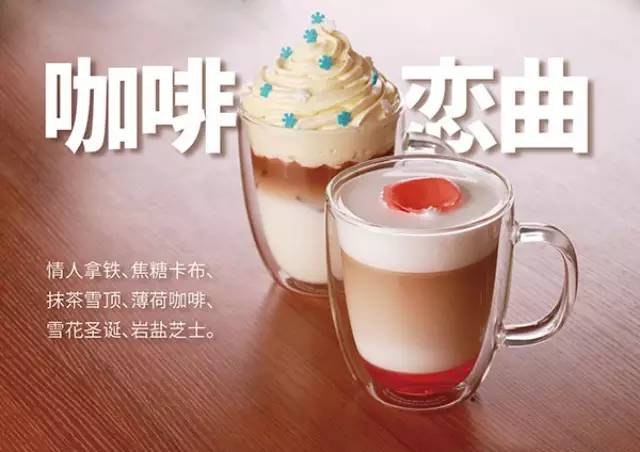 飲品店冬季新品找定位難嗎？看看這里...