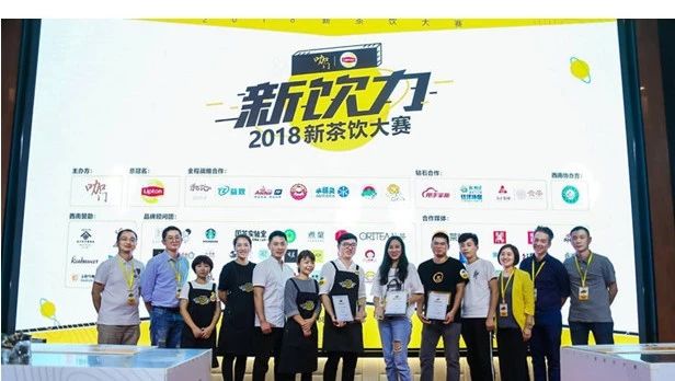 西南區(qū) 強(qiáng)誕生，一個(gè)新的行業(yè)命題顯現(xiàn)！| 新飲力· 新茶飲大賽