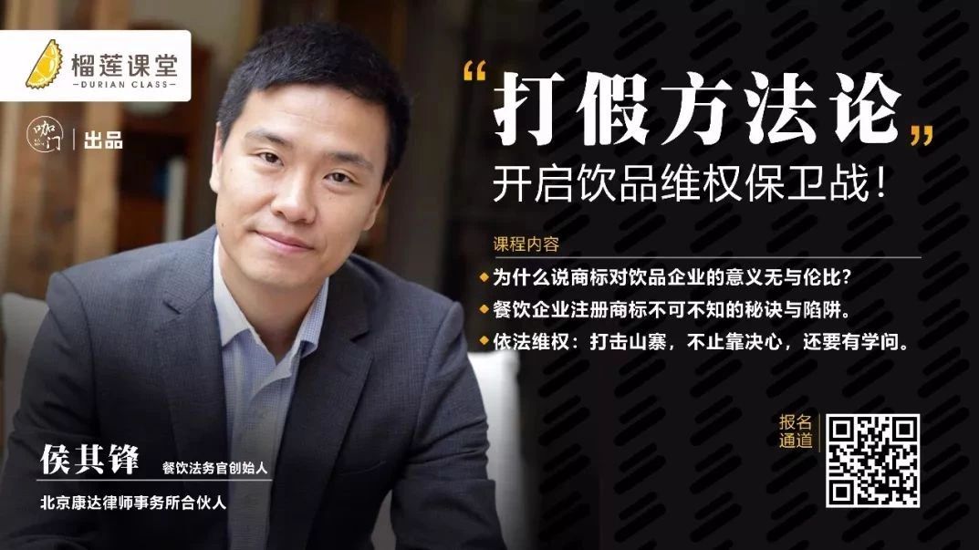 申請商標這事，律師再好，不如自己先懂了好！| 榴蓮課堂