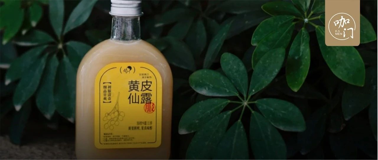 油柑之后，黃皮又要躥紅？喜茶、益禾堂等多個(gè)品牌都在上