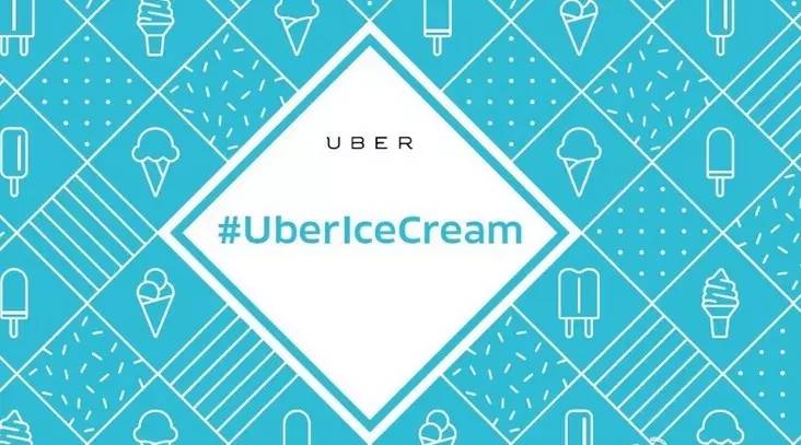 冰淇淋搭上Uber專車，“一鍵呼叫”直送到家