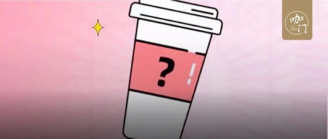 . 元/杯，外賣“盲盒奶茶”流行！書亦、CoCo、滬上阿姨都在做