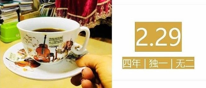 年多天 | 用來聽莫扎特喝好咖啡！