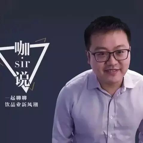 咖sir說 | 盤點完這 個大事件，我猜咖啡市場會起大波瀾