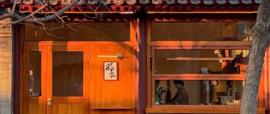 北京胡同里咖啡館多，這家別錯(cuò)過(guò)~