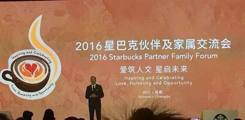 現(xiàn)場 | 星巴克創(chuàng)始人用蓋碗茶杯喝咖啡：這一刻，他在打什么主意？