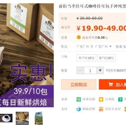 上新優(yōu)惠倒計(jì)時(shí) | 魯美蘇丹上新 折，當(dāng)季掛耳 . ，巴西＆耶加口糧. ，紅櫻桃＆巴哈 折，雪莉＆玫瑰谷＆花月夜 折！